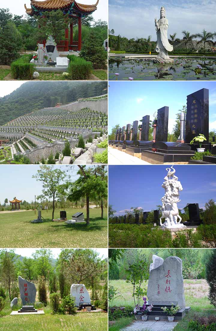 中华永久公墓