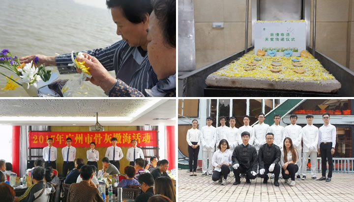 广东圆满殡葬集团