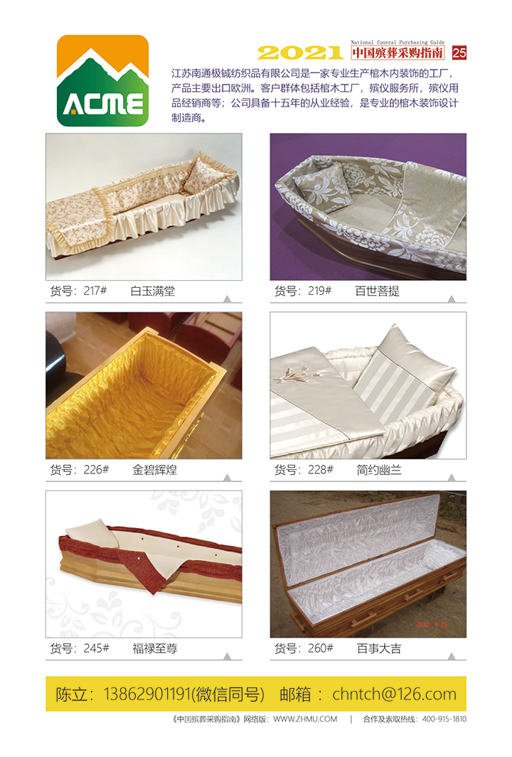 采购指南