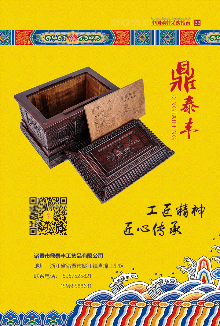 采购指南
