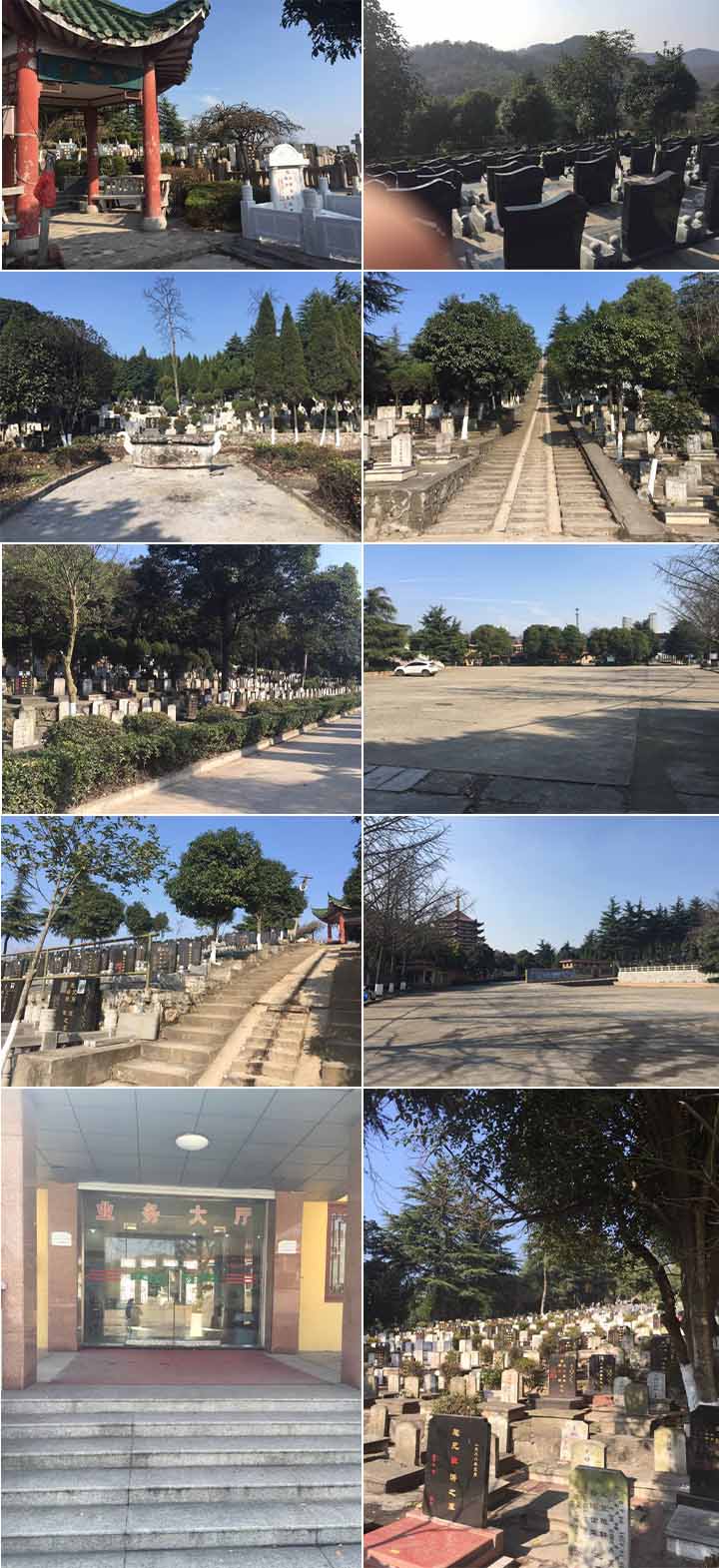 栗子山公墓