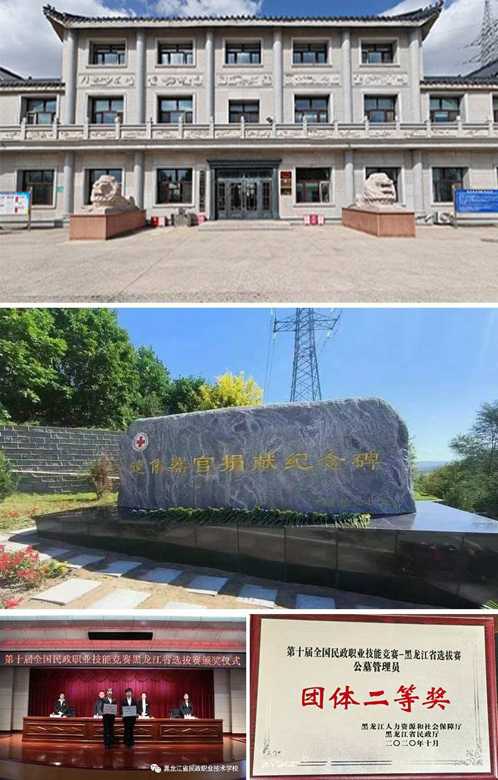 四龙山公墓