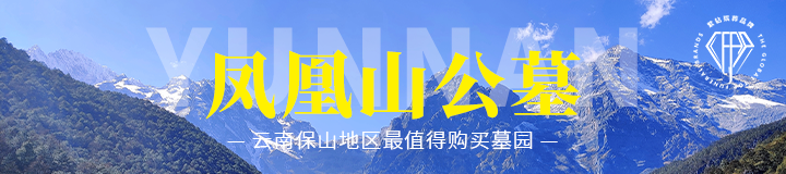 凤凰山