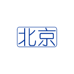 北京殡仪服务公司