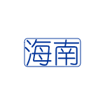 海南殡仪服务公司