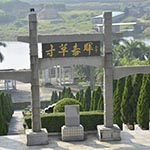 广东公墓排名