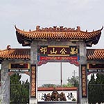 郑州市民公墓邙山墓园官网