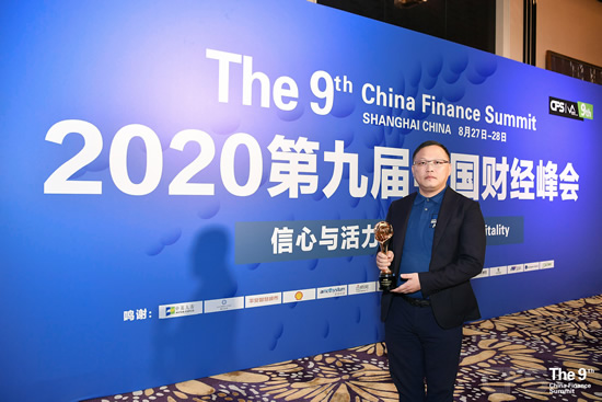 福寿园国际集团总裁助理邬亦波代表福寿园领取“2020最具创新力企业”奖