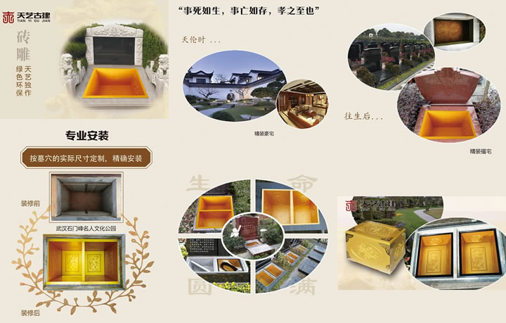 天艺古建