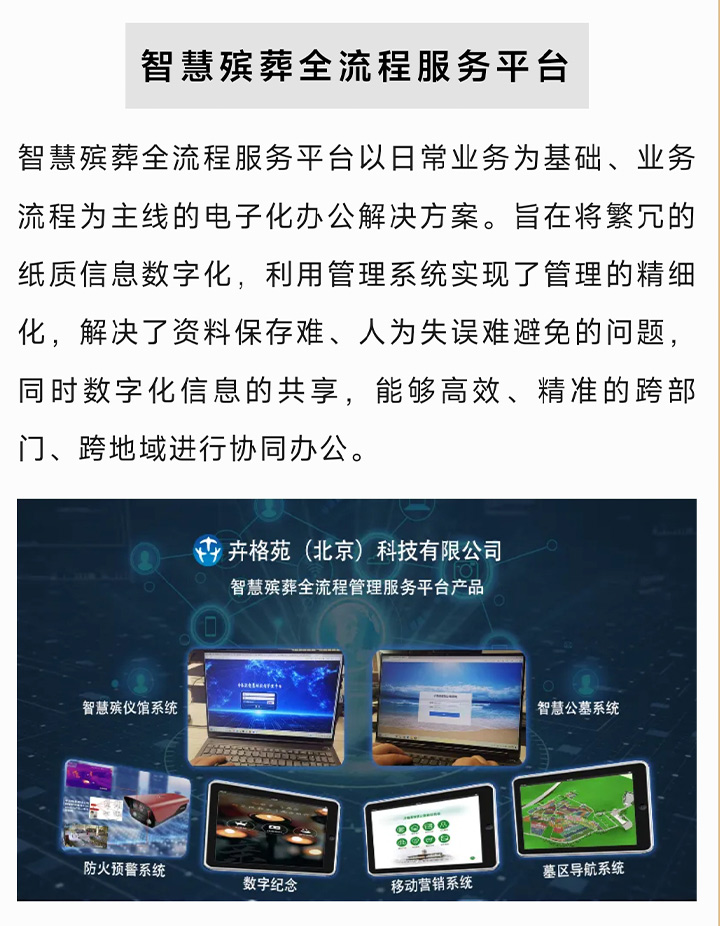 卉格苑(北京)科技有限公司