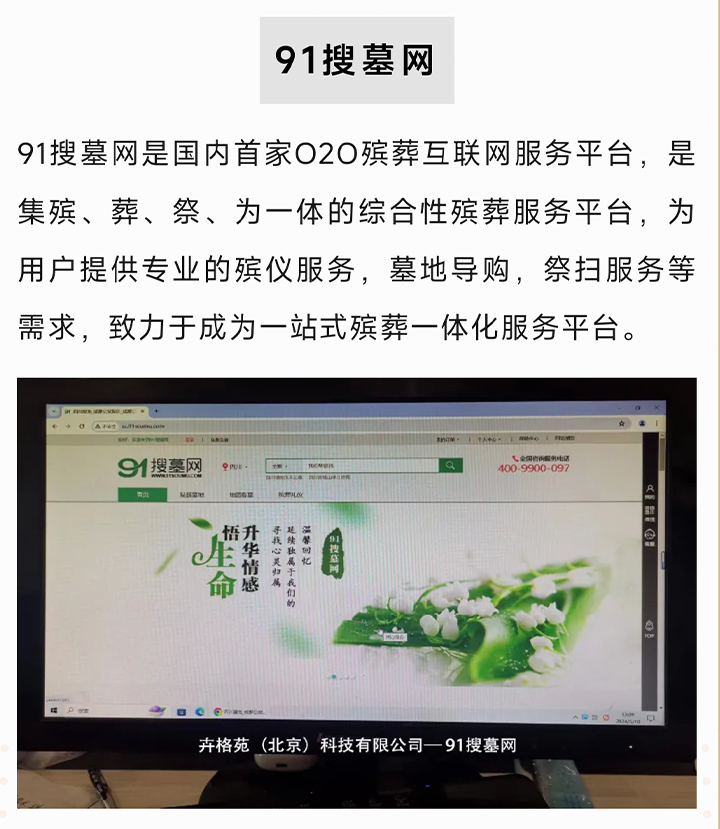 卉格苑(北京)科技有限公司